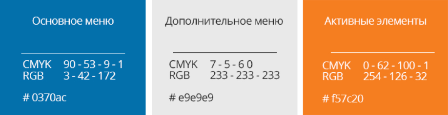 Цветовые решения
