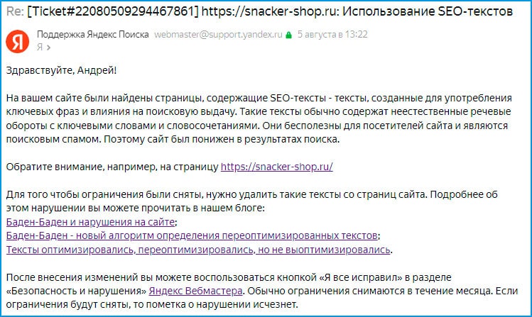 Ответ Яндекса