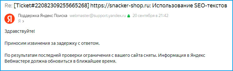 Письмо с положительным решением
