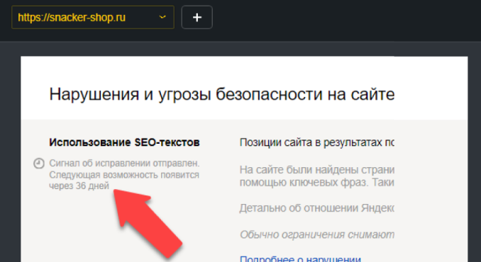 Сообщение от службы Яндекса
