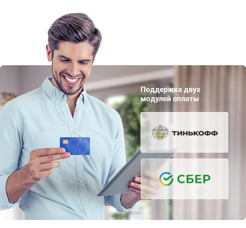 Удобная оплата товаров