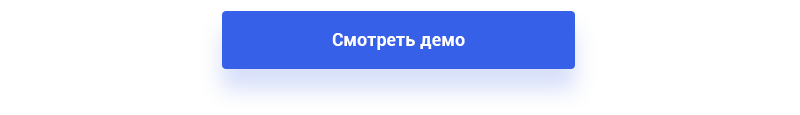 Смотреть демо