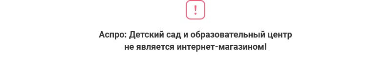 Предупреждение
