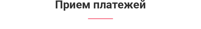 Платежи