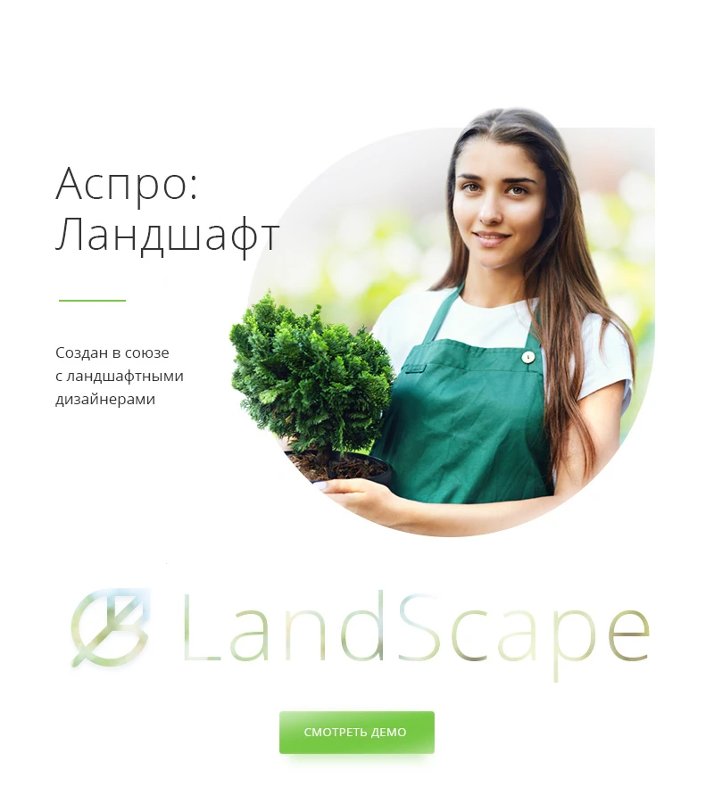 Смотреть демо
