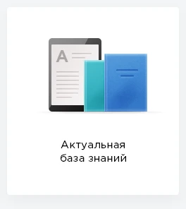 База знаний