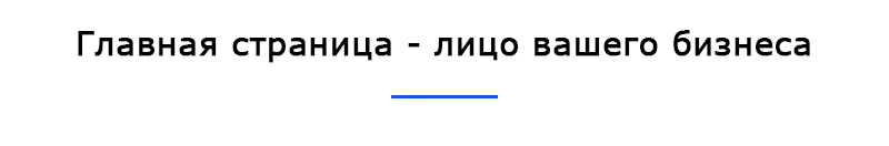 Главная страница