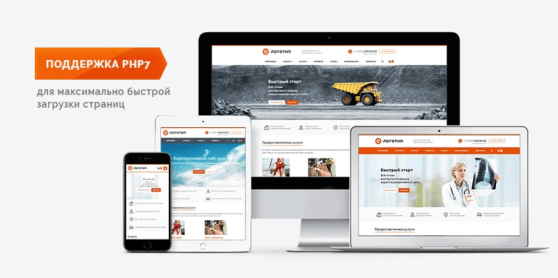 Поддержка php7