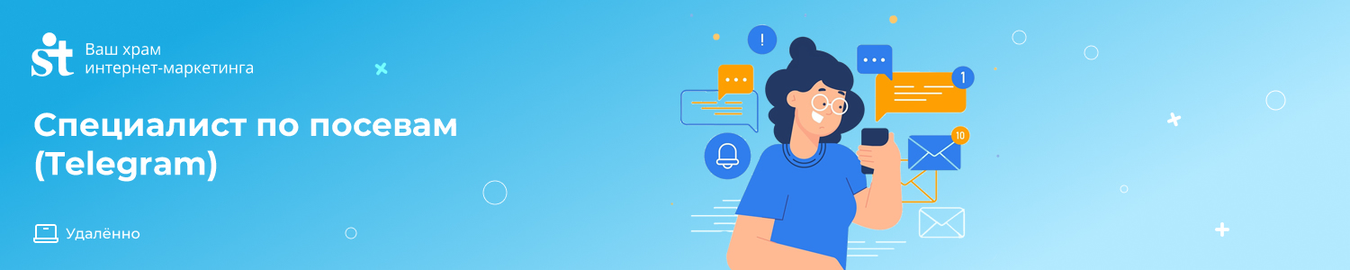 Специалист по посевам (Telegram)