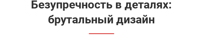 брутальный дизайн брутальный дизайн