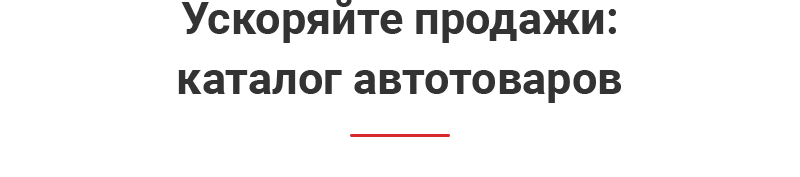 Каталог товаров