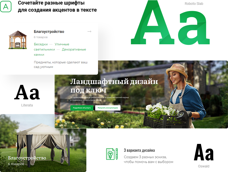 Акцент на визуал