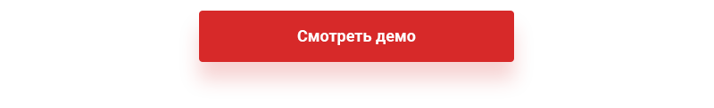 Смотреть демо версию сайта