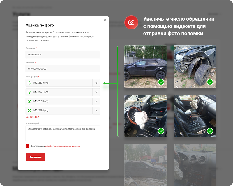 Оценка стоимости ремонта по фото Оценка стоимости ремонта по фото