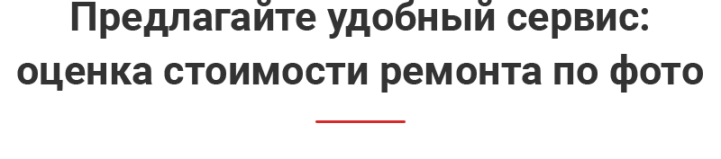 Оценка стоимости ремонта по фото