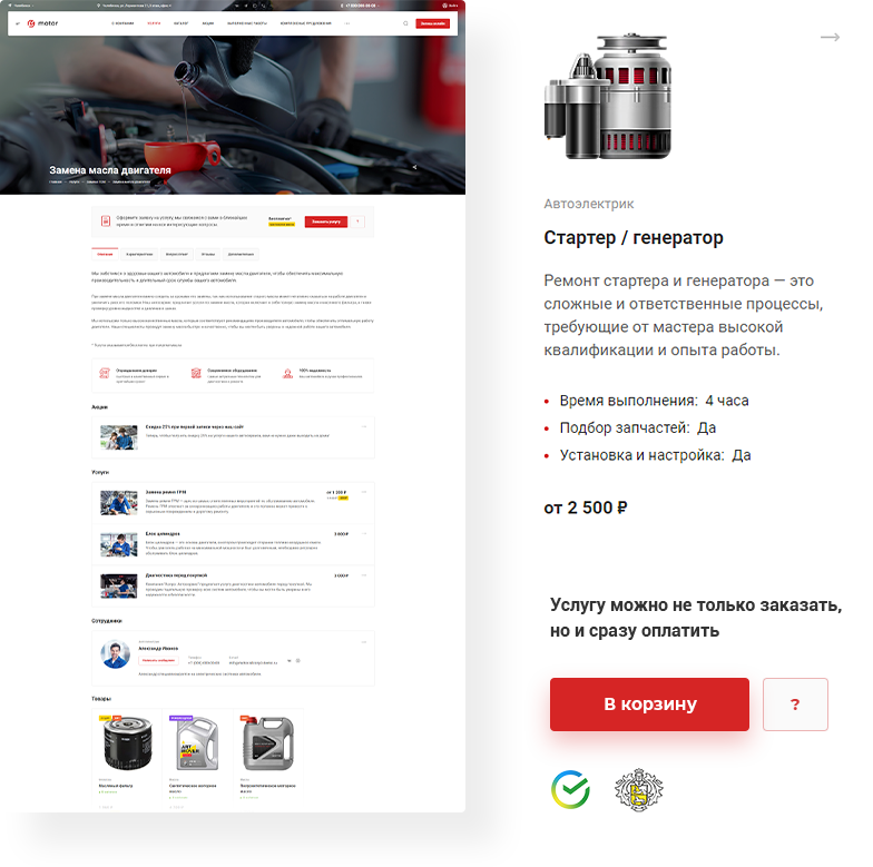 Карточка записи на ремонт автомобиля